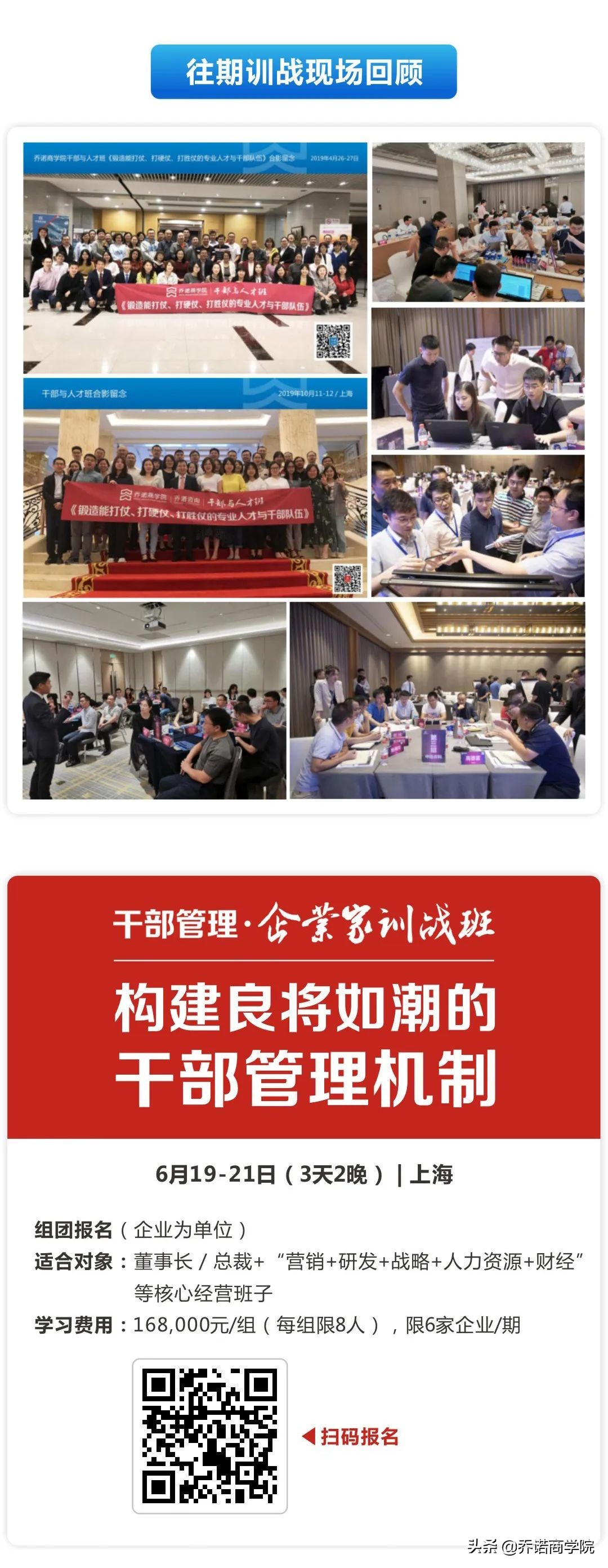 三天两晚，输出属于你自己的干部管理机制1.0