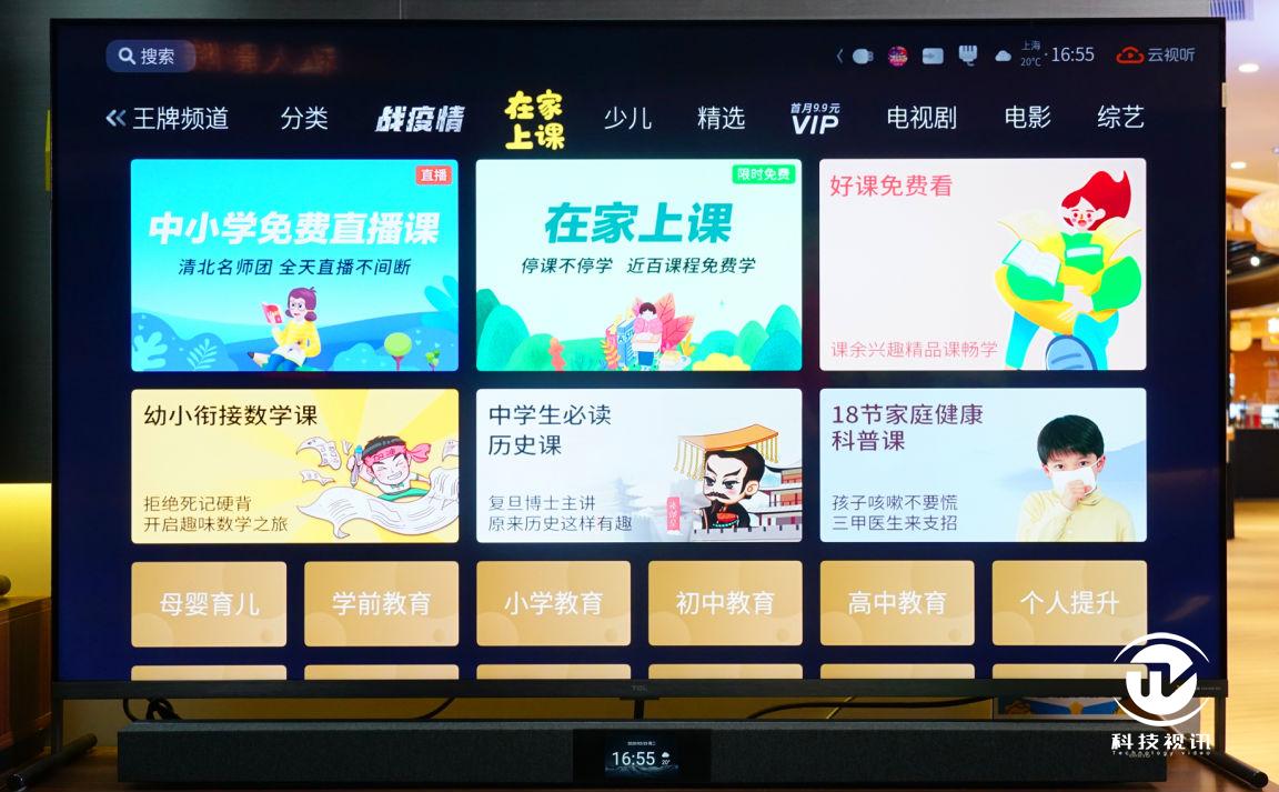 买得起的8K电视来了！TCL X9 8K QLED TV现场体验