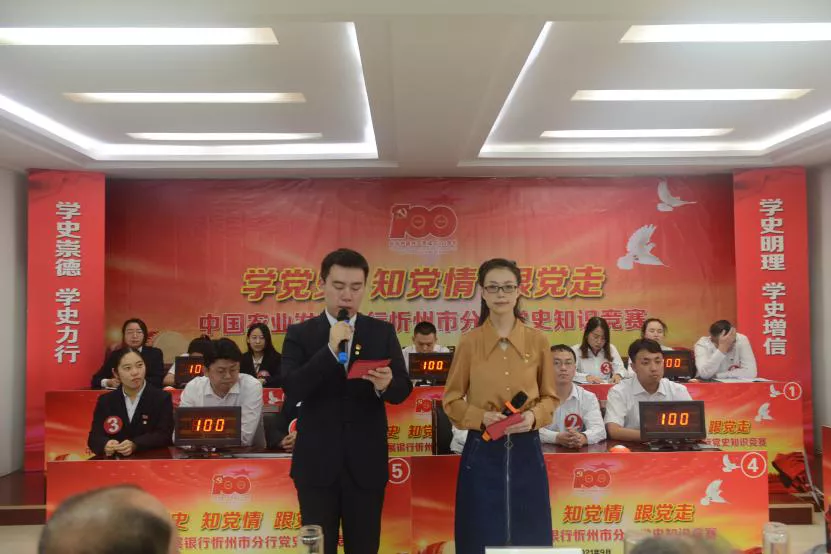 知识竞赛让党史学习教育“活”起来