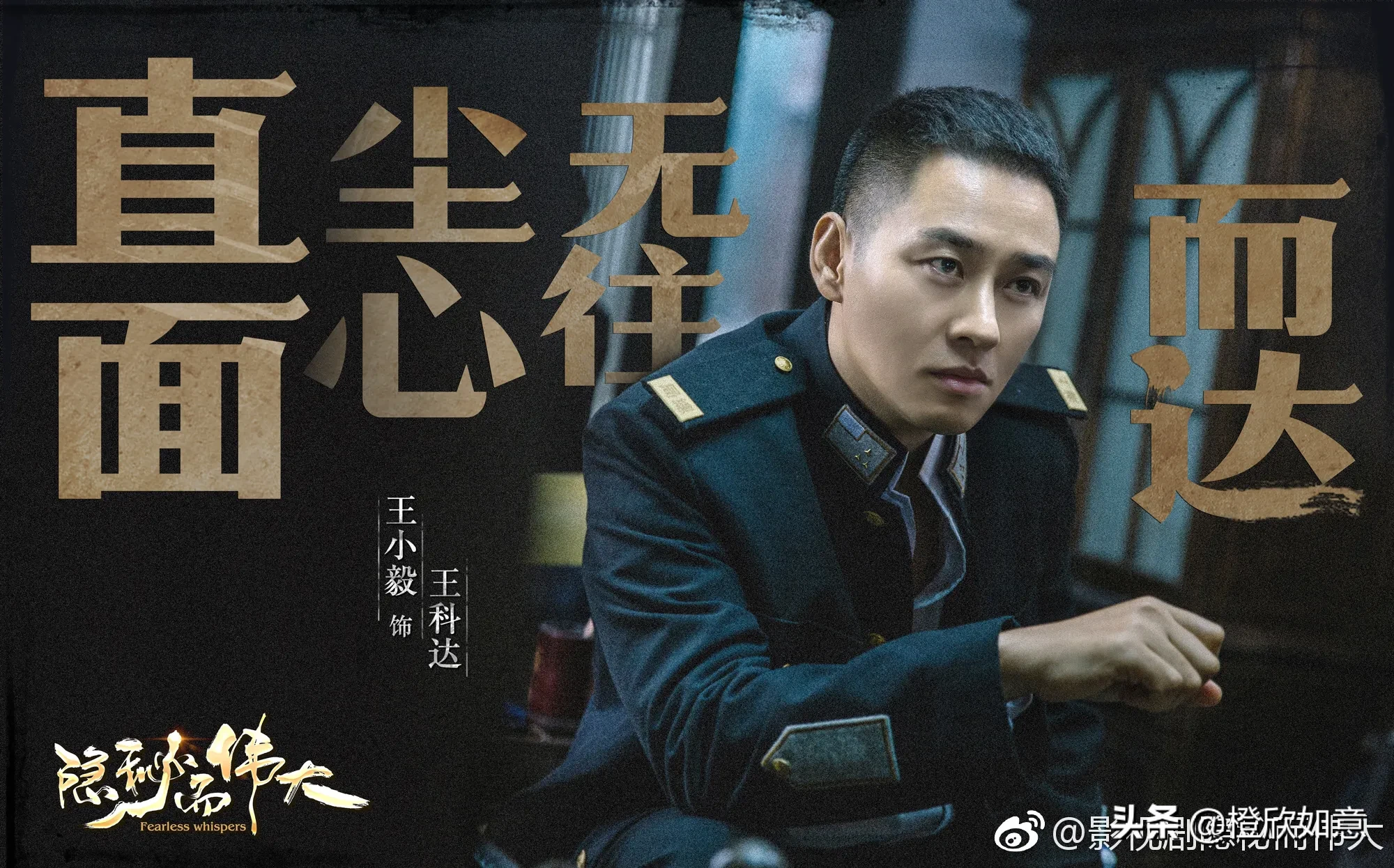 李易峰主演的《隐秘而伟大》定档了,好看吗?