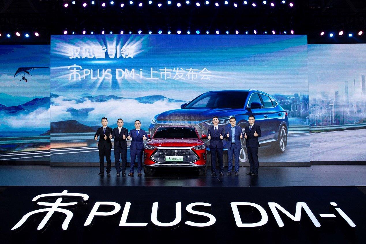 比亚迪宋Plus DM-i推出4款车型 售价14.68-16.98万元。。