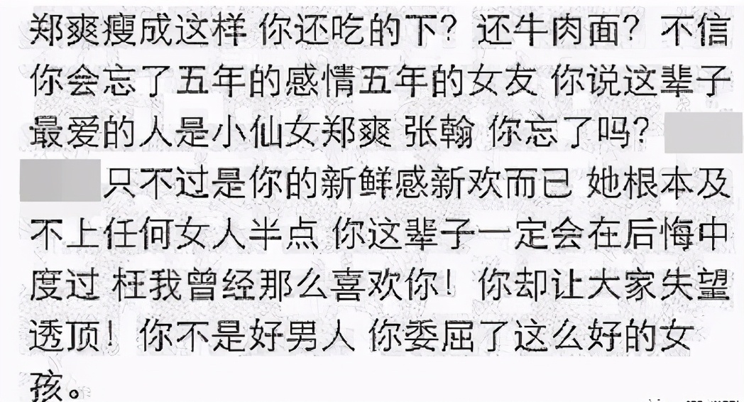 男朋友的瓜吃完了，竟然还有代孕的瓜？郑爽又上热搜了