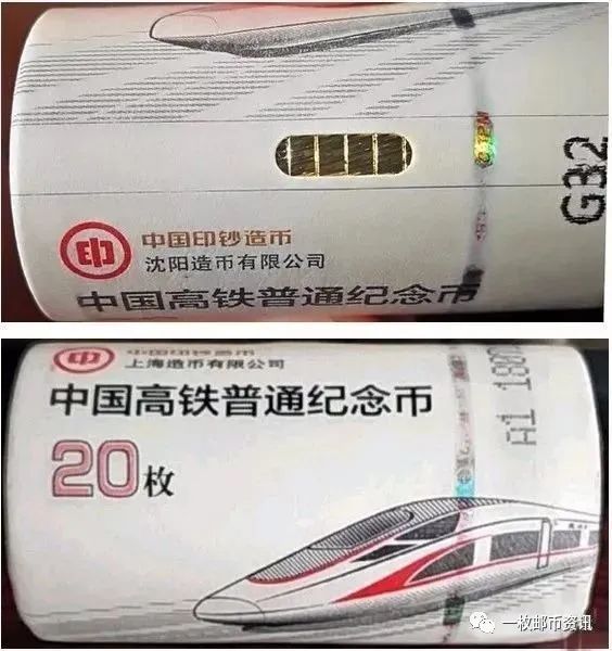 纪念币卷纸的变迁史
