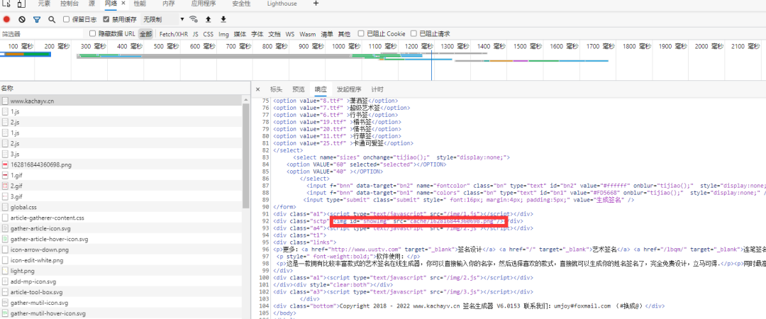 牛逼！用Python为她设计专属签名软件