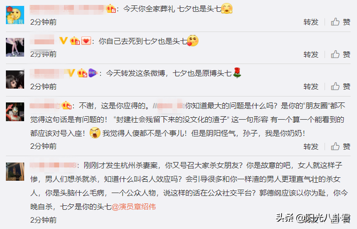 演员|德云社相声演员章绍伟发文道歉 玩梗拿女性生命开玩笑