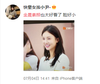 认真的吗？金晨居然用啤酒敷脸