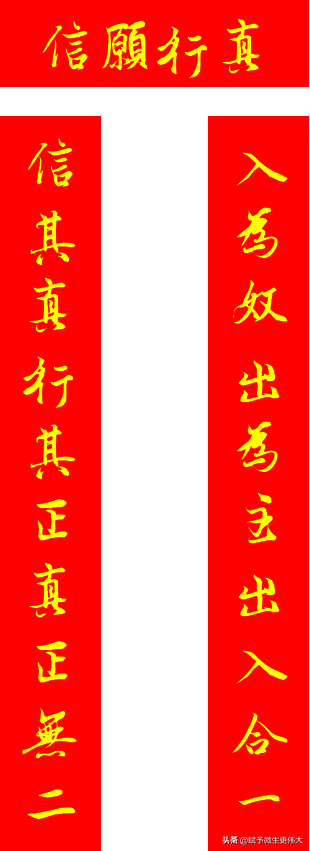 信愿行真——好好学习天天向上
