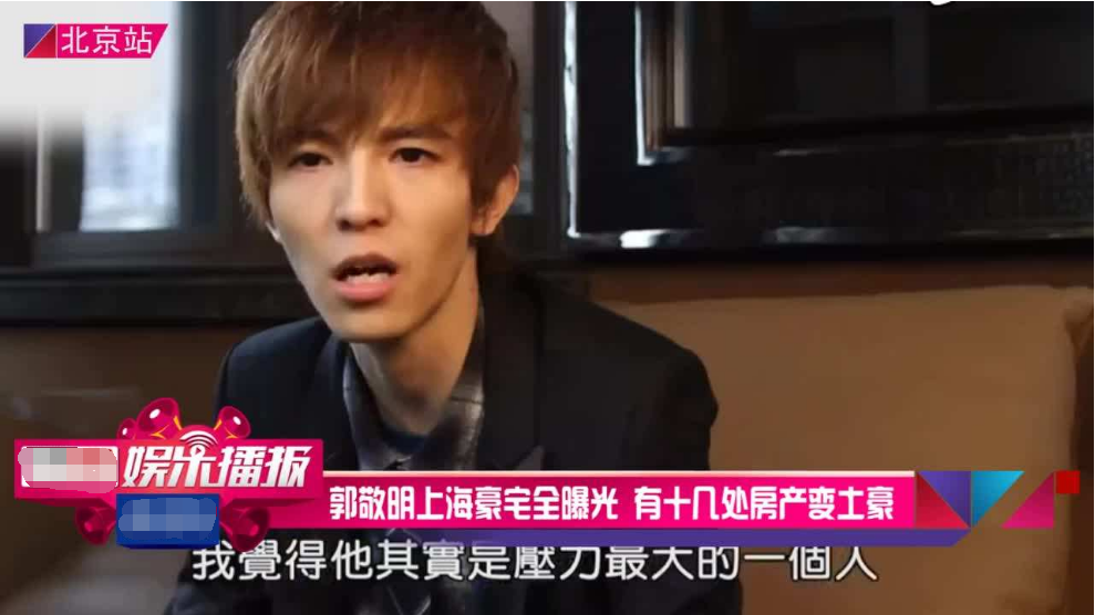 一堵墙冰箱和杯柜算什么，郭敬明的大房子和奢华内饰才是壕无人性