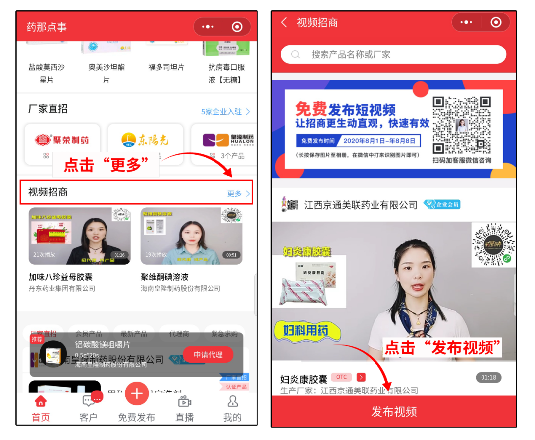 今年，医药招商企业还有机会翻身吗？