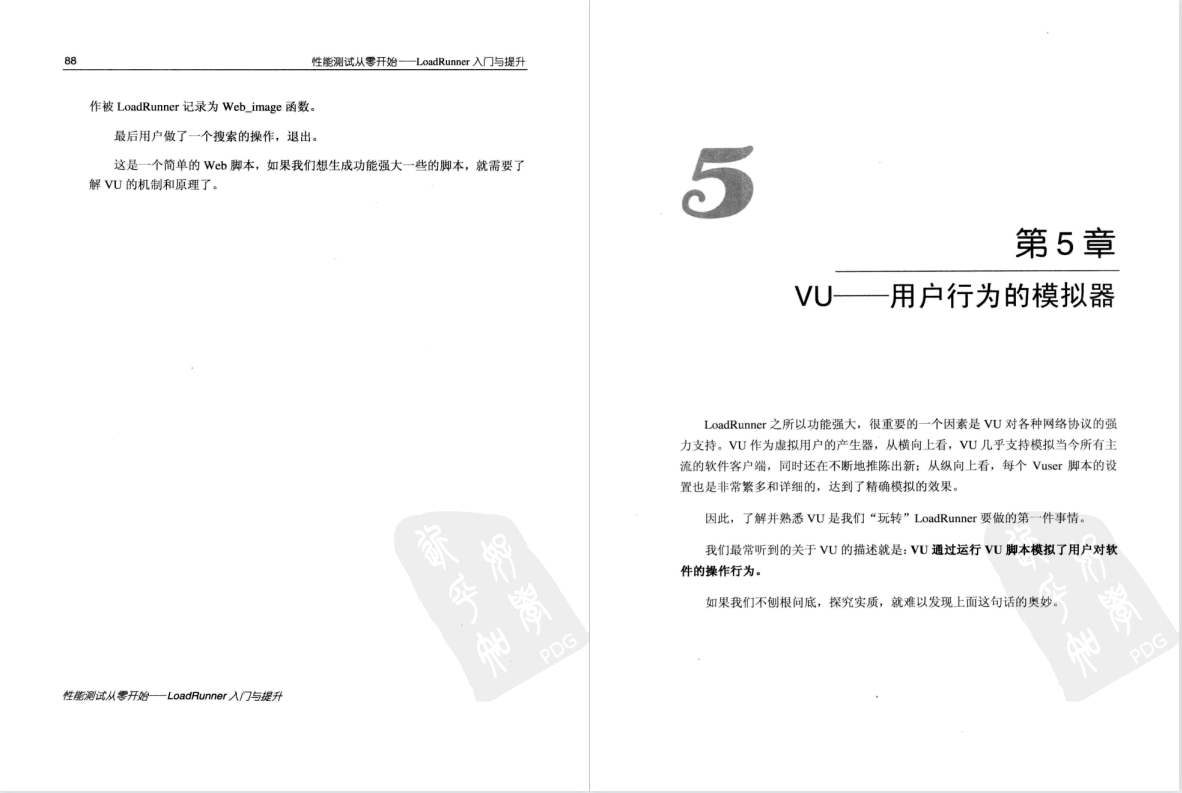 每日一書：《性能測驗從零開始loadrunner入門與提升》PDF高清版