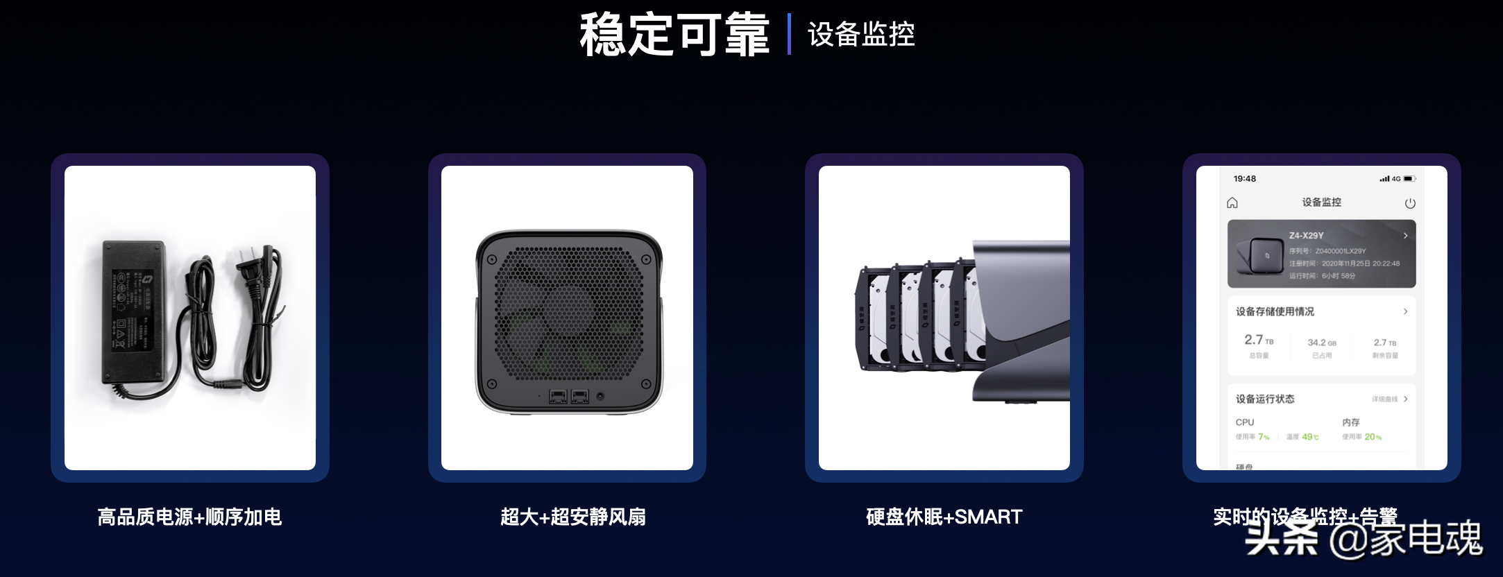 极空间首发家庭私有云产品Z4/Z2  致力于成为私有云普及者