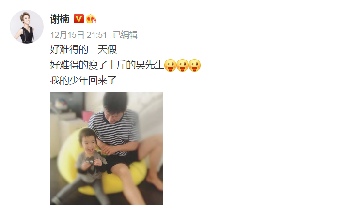吴京瘦了10斤被老婆爆照！他减肥成功后双腿，连女生都直呼酸了