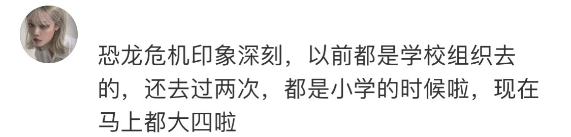 重庆方特科幻公园宣布关闭，将另寻新址，打造下一个“洋人街”？