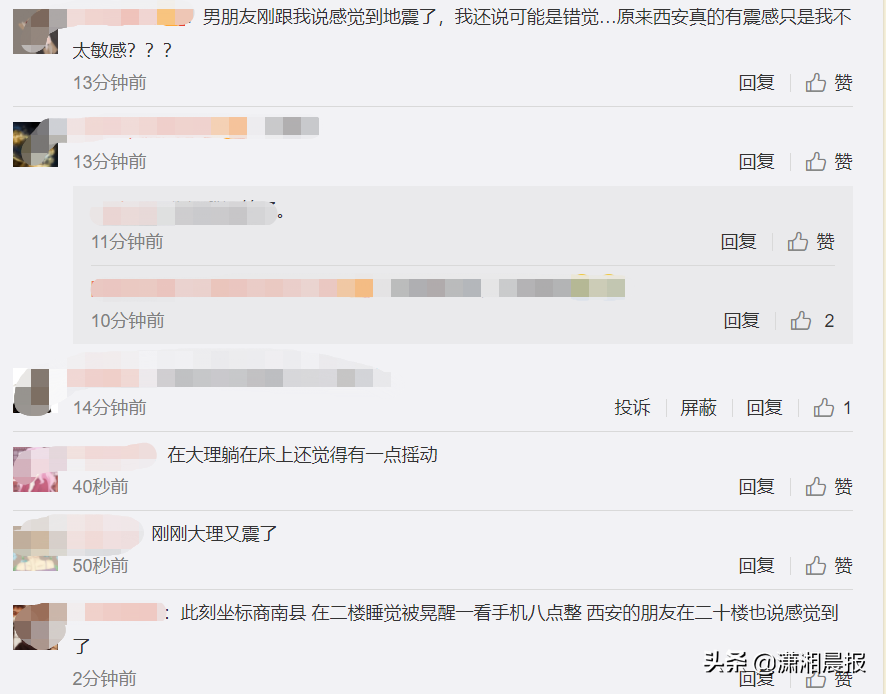 陕西一地发生3.6级地震！和云南、青海强震不是同一构造，多地网友感受到震感