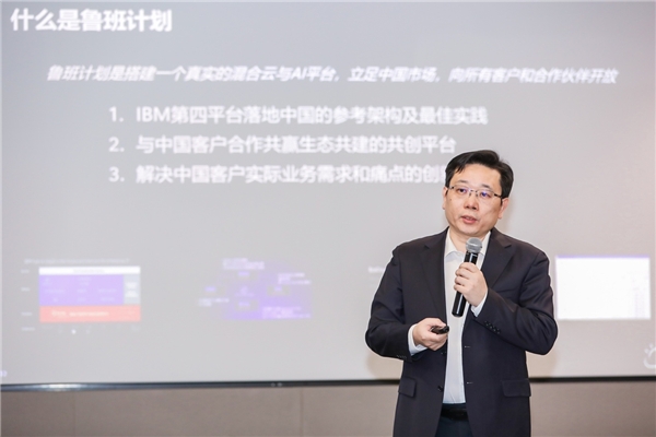 IBM混合云：遵从“第一性原理”，让数字化回归本源