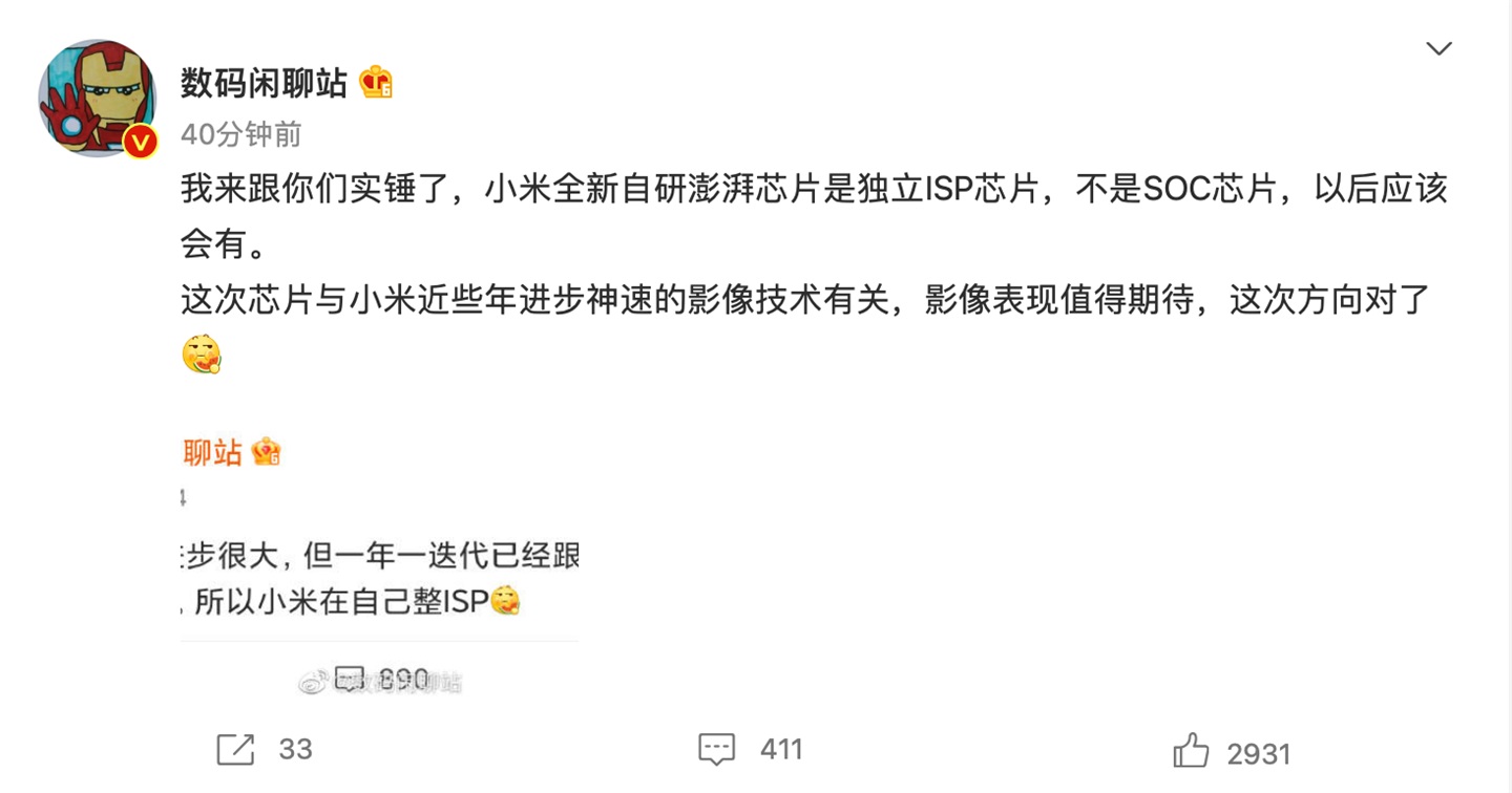 Millet is brand-new grind oneself insurgent chip is independent ISP chip