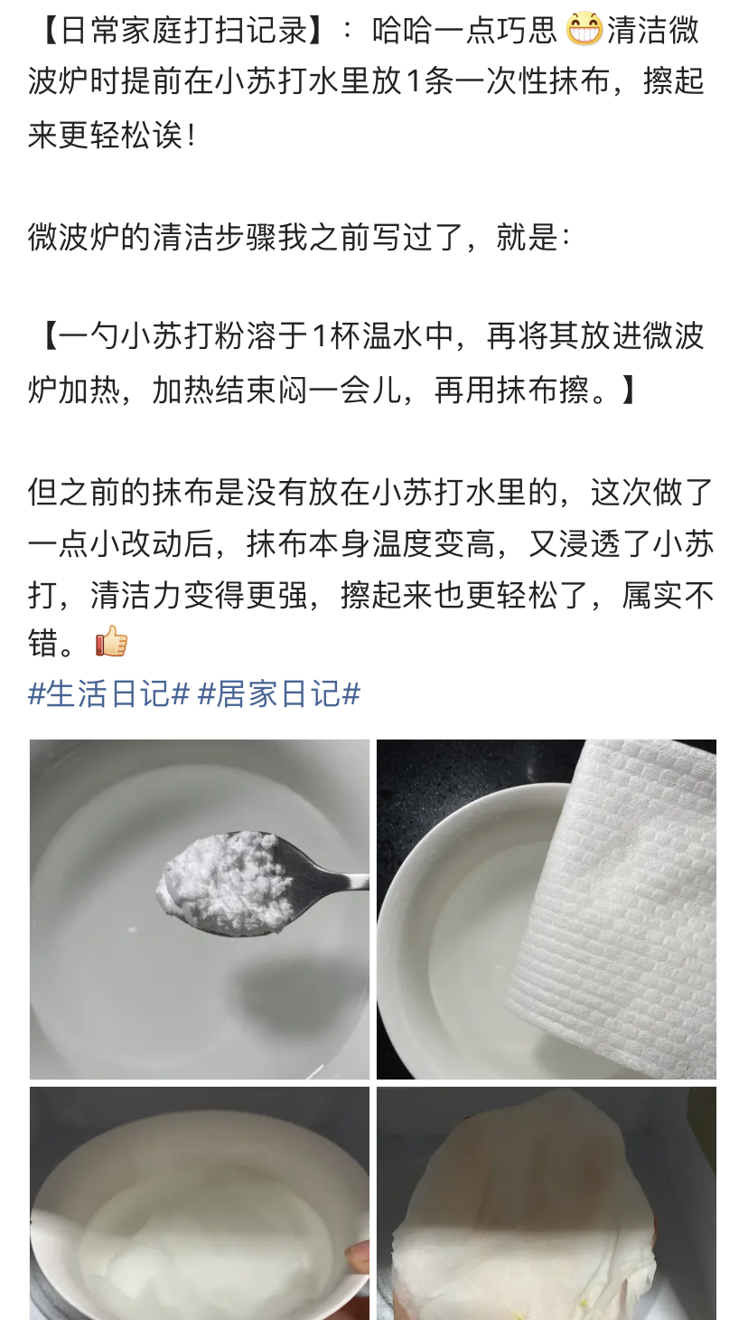 整整35条！如何快速又干净地打扫卫生，这些家务经验你用得上-第1张图片-农百科