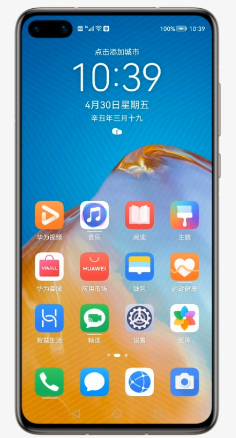 華為鴻蒙正式上線，這些功能比安卓強