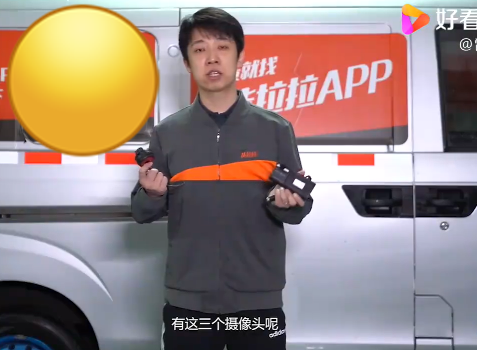 货拉拉发布整改计划，新安全系统上线，年底全国推广