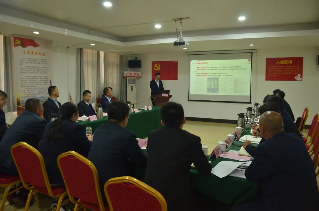 山东天蒙旅游开发有限公司召开2021年度工作会议