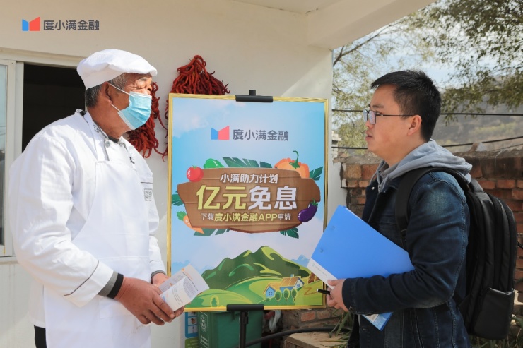 度小满金融携手央视财经走村直播看脱贫“小满助力计划”走进延安康坪