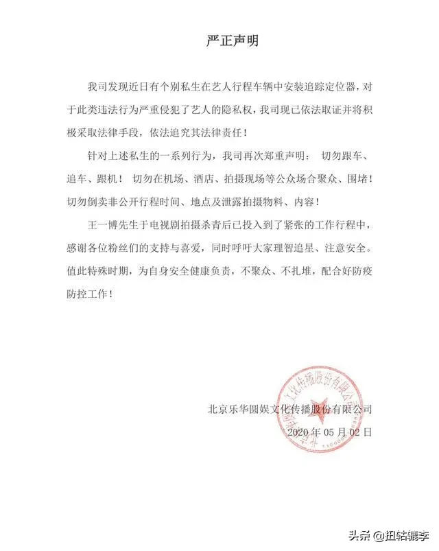 王一博生气了，原因竟然是这样，爱他就请尊重