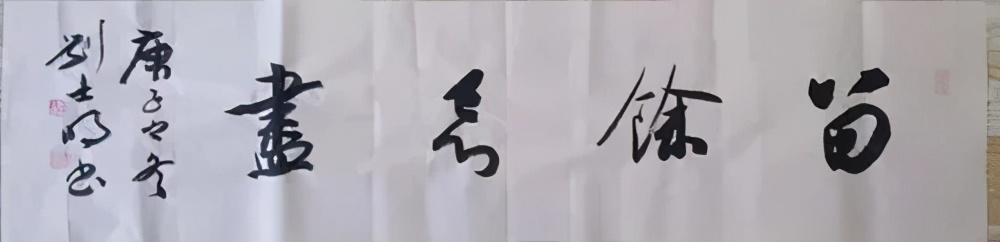 刘士明：豫东书法追梦人