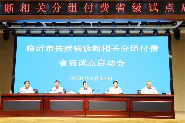 全市疾病诊断相关分组（DRG）付费省级试点启动会在人民医院举行