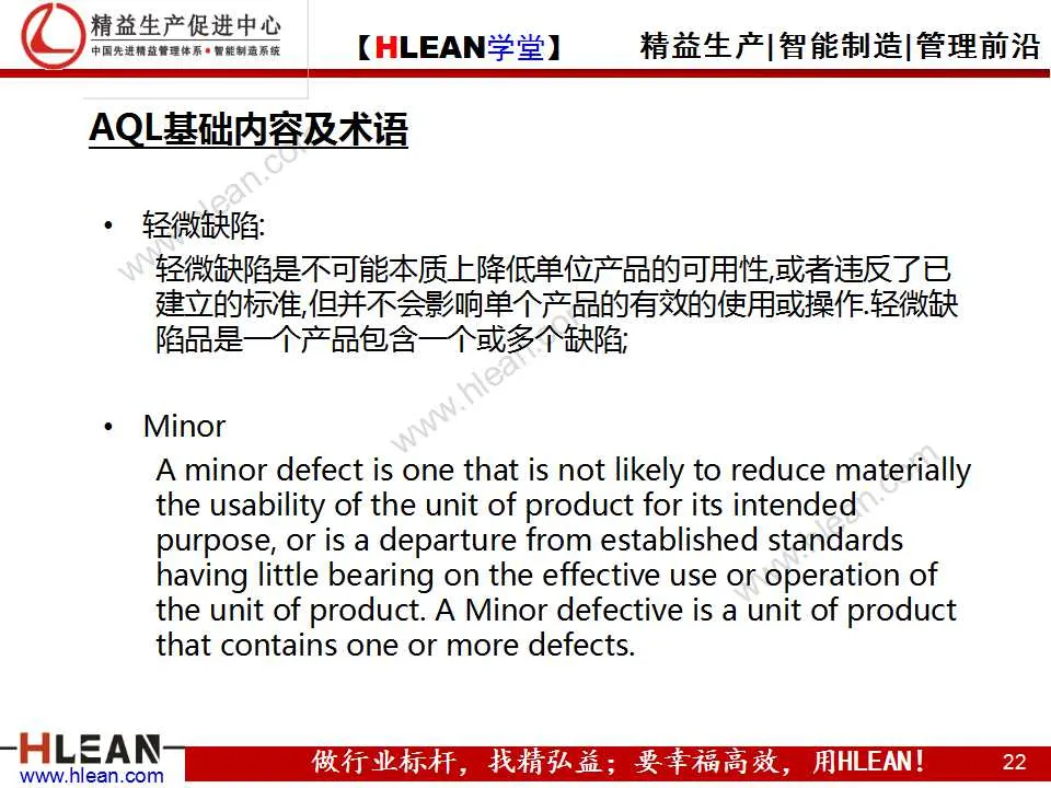 「精益学堂」可接受的质量水平（AQL）及抽样检查