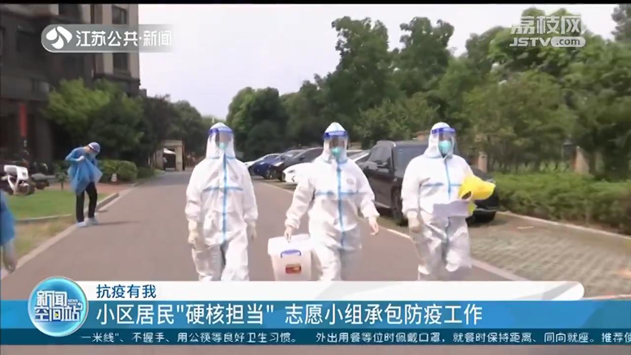 南京江宁：小区居民&ldquo;硬核担当&rdquo;，志愿小组承包防疫工作