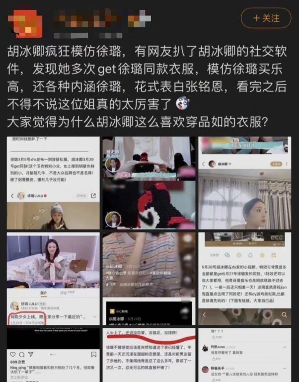 胡冰卿徐璐经纪人开撕，徐璐方称被逼急了会放