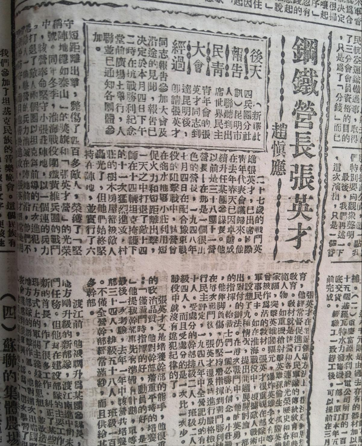 1950年，一老汉将儿子坟墓里的书籍上交，党组织：国家一级文物