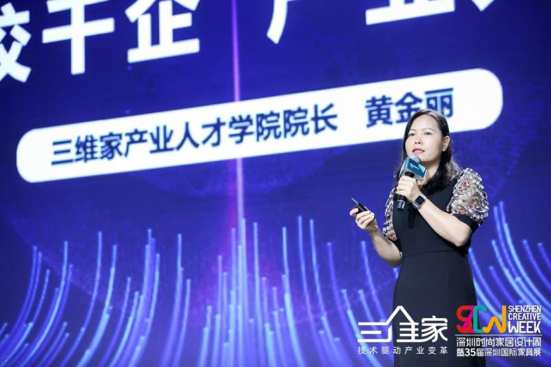 三維家4.0新技術重磅發布 大數據+人工智能推家居產業再升級
