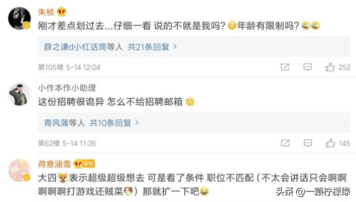 陈赫招聘直播助理，必须上班打游戏、吃零食、