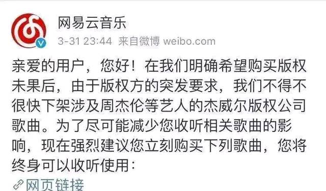 什么情况？周杰伦歌曲被全部下架！央视霸气力挺