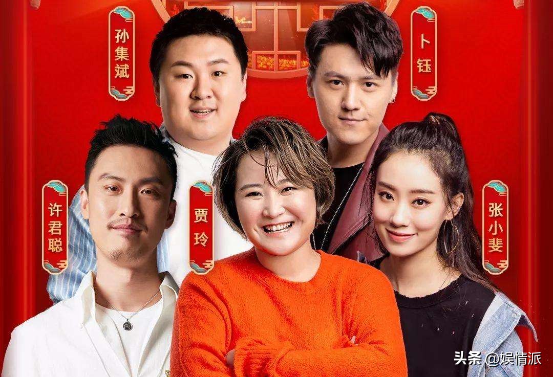 同为《喜乐街》的常驻嘉宾，贾玲沙溢越来越红