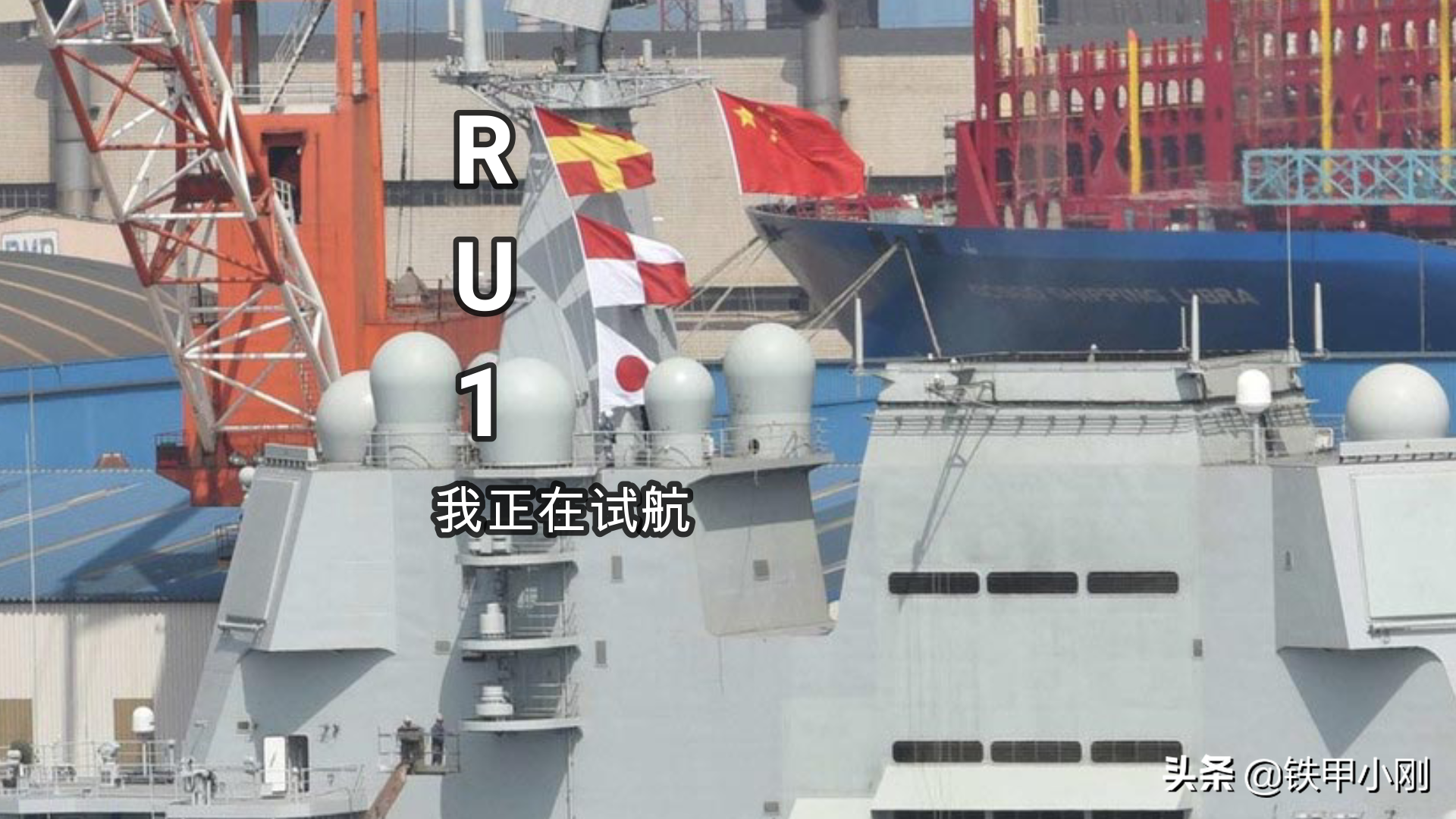 俄羅斯閱兵居然懸掛"日本旗"？ 我國軍艦也一樣懸掛"日本旗"?