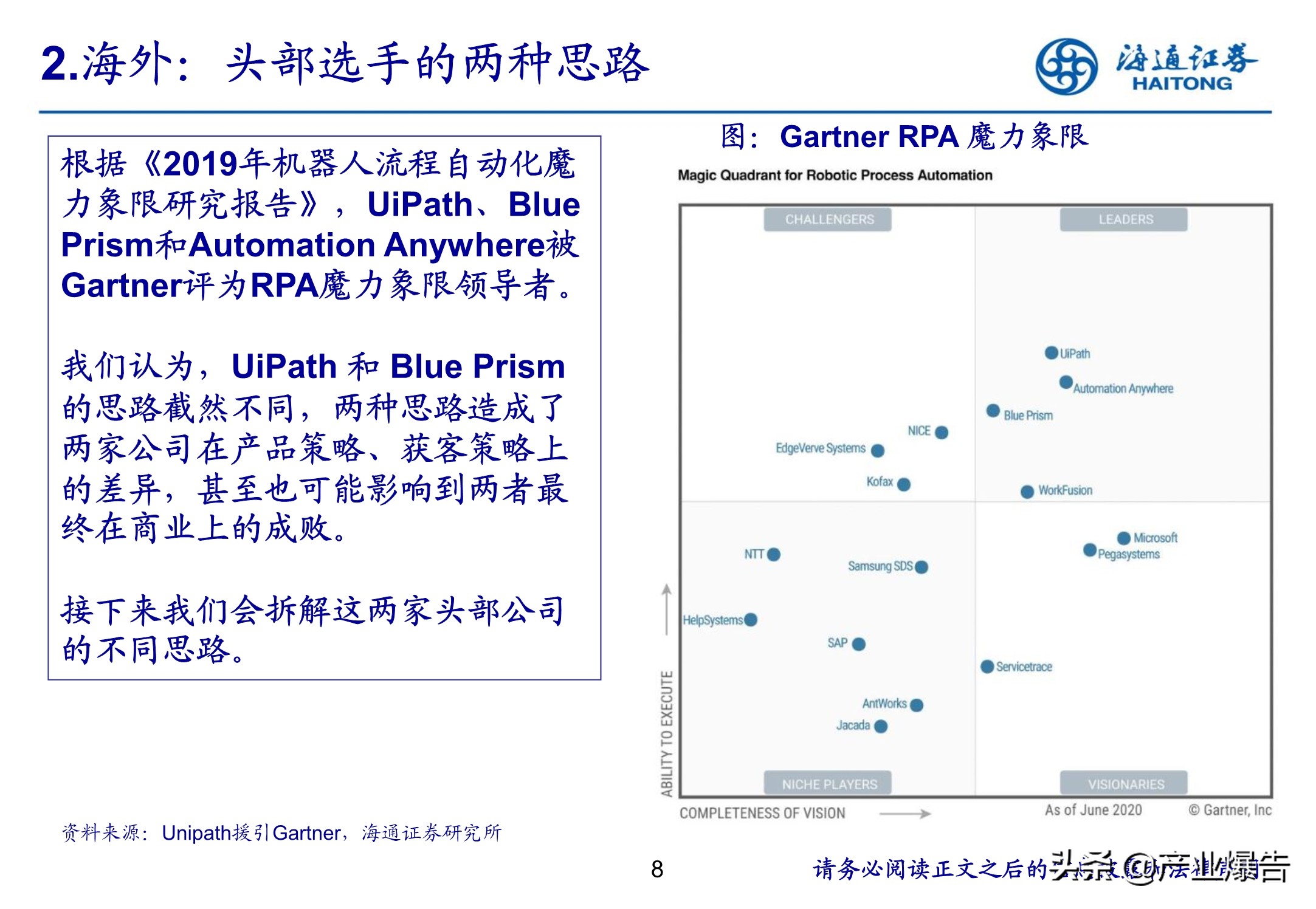 RPA机器流程自动化：脑力范畴高效替代的起点
