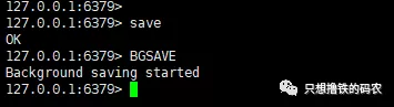 Redis持久化方式