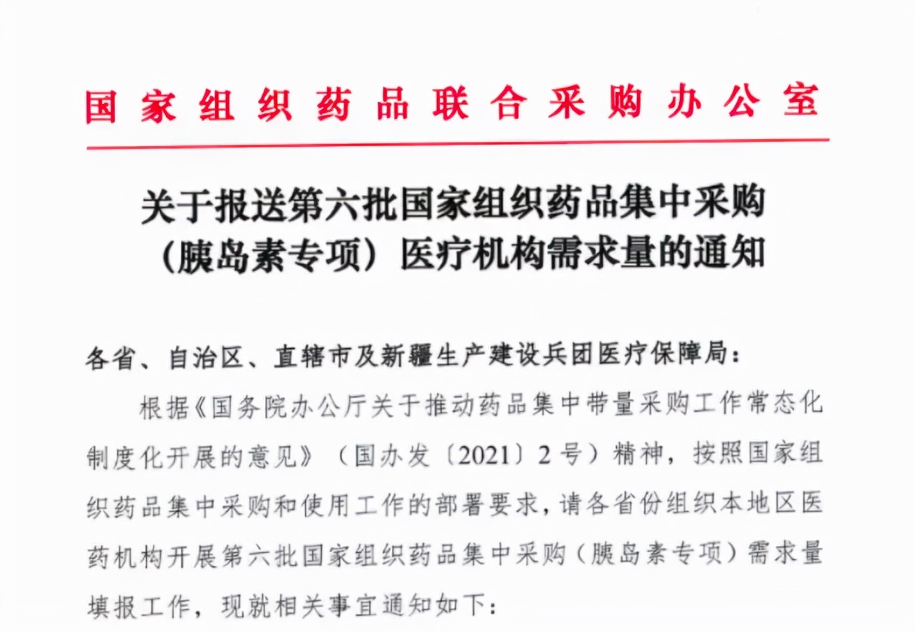 第六批国采，一批医药代表受影响