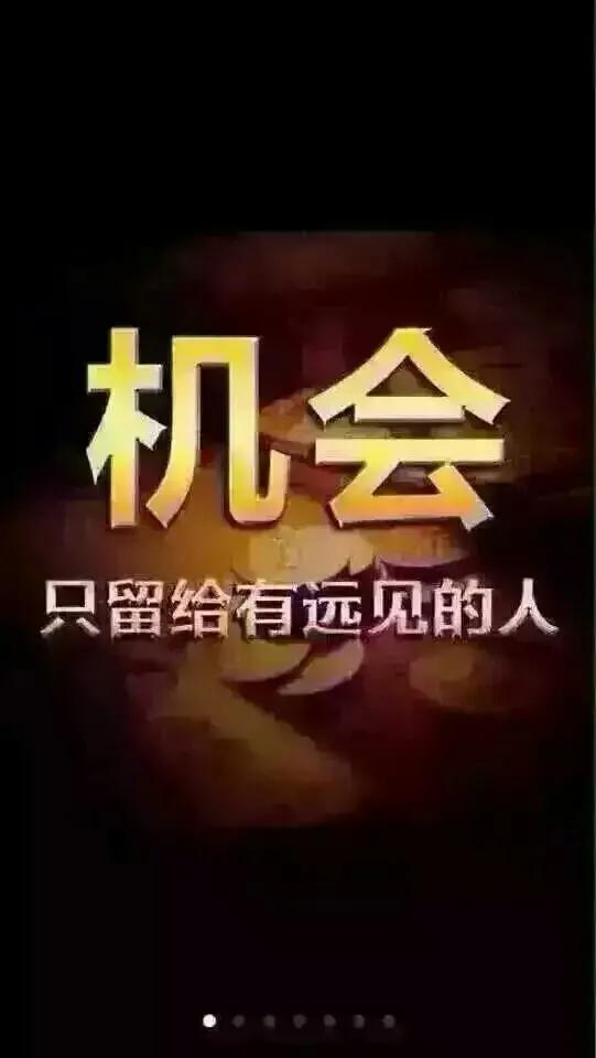 机遇是留给有准备的人机遇的句子经典语句