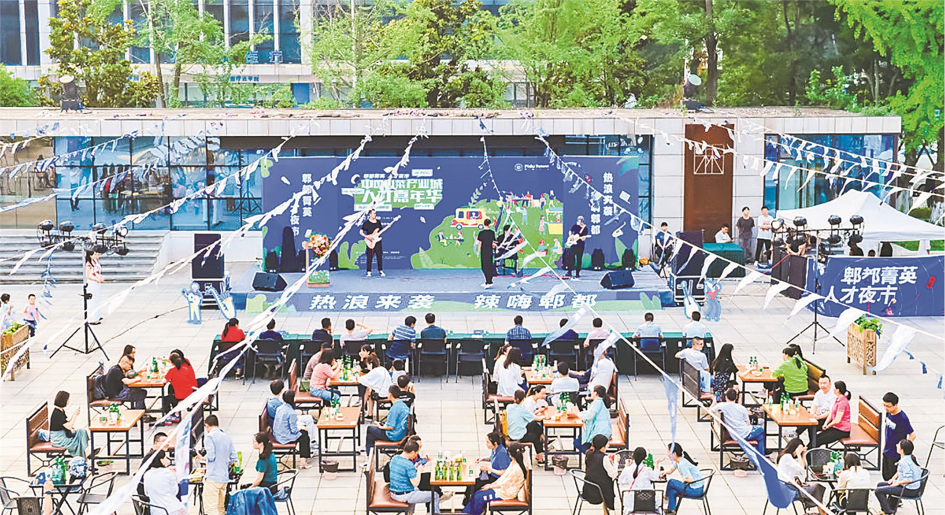 中國川菜產業(yè)城人才嘉年華暨2021郫都菁英人才夜市成功舉辦