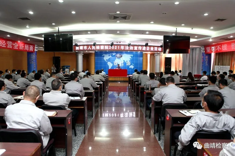 【我为群众办实事】曲靖检察院：“民法典”宣讲进企业 让文本上的民法典“活”起来