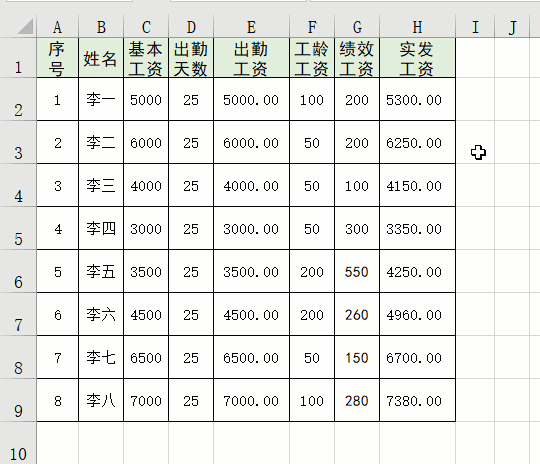 26個Excel表格基本操作技巧，方便實用，效率翻倍