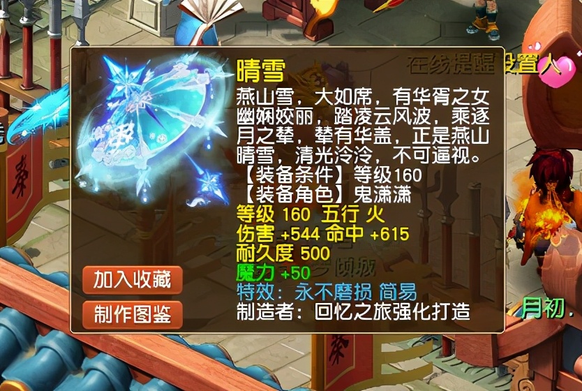 梦幻西游:太可惜!只因多了两个点,它与百万神器擦肩而过