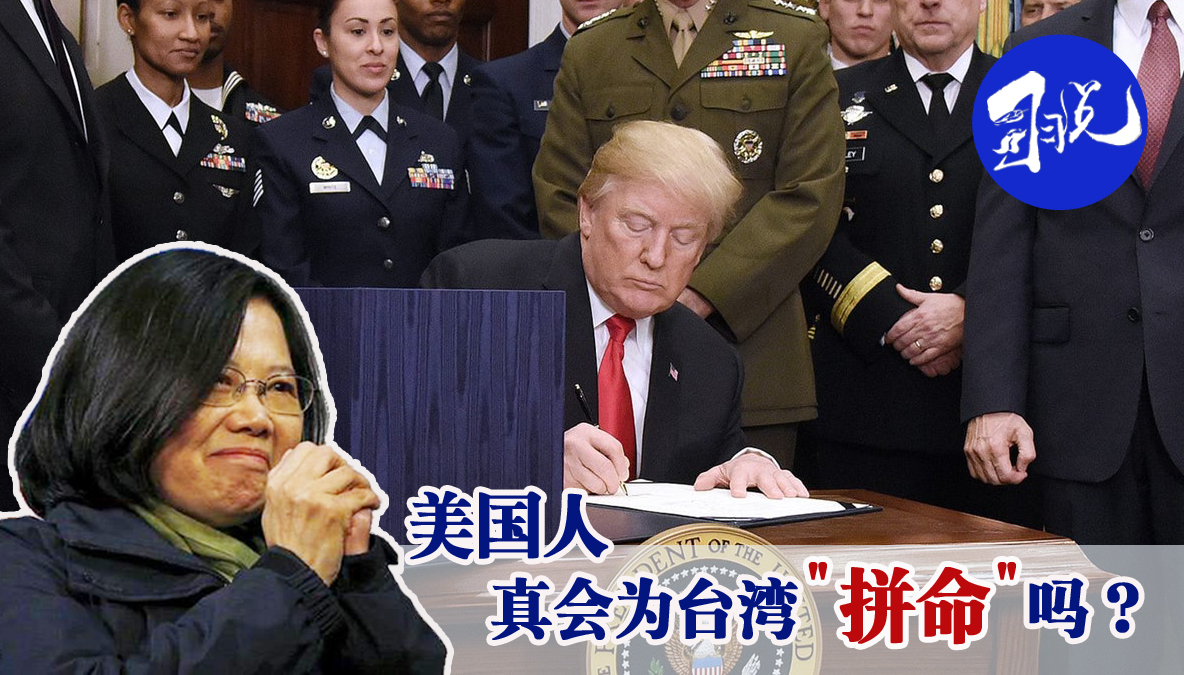 美前高官給出兩岸統一時間表，蔡英文們怎麼辦？