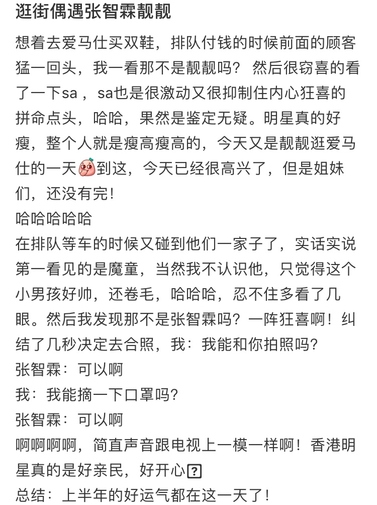 偶遇袁咏仪一家三口逛街，张智霖被赞亲民，魔童见镜头挥手打招呼