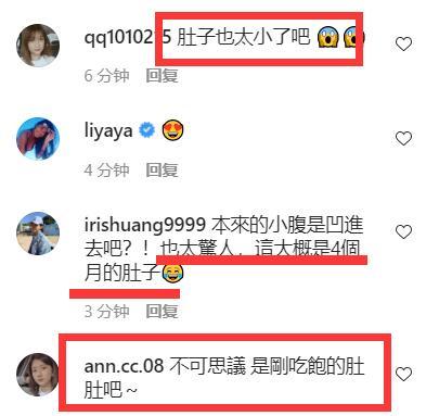 余文樂老婆曬孕期照，生產前7週不顯懷，網友：肚子太小不可思議