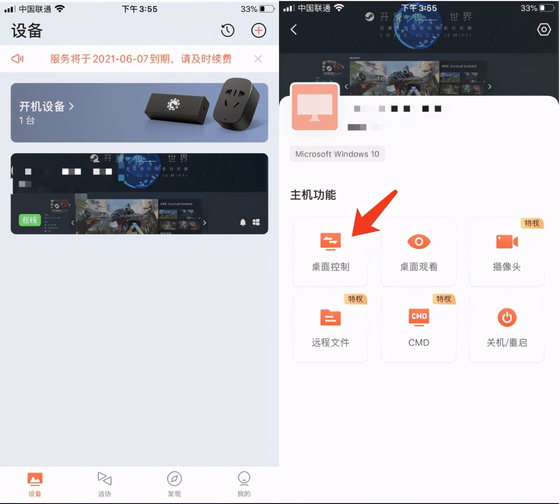 喜加一“超级炸弹人”多平台免费对战，是时候是祭出这款软件了