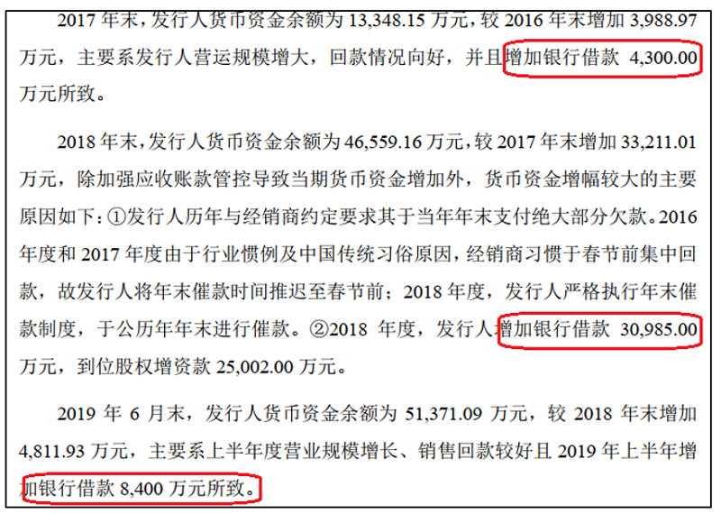 三个统计口径竟现三个版本 起帆电缆银行借款增